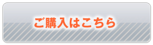 ヤフオクはコチラ