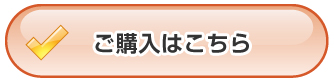 ヤフオクはコチラ